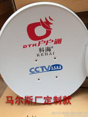 廊坊马尔斯通讯器材 户户通天线与卫星锅批发源头厂家，打造出口级高清通讯器材